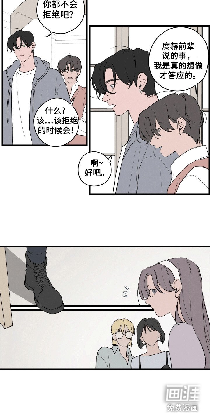 第8章：加入