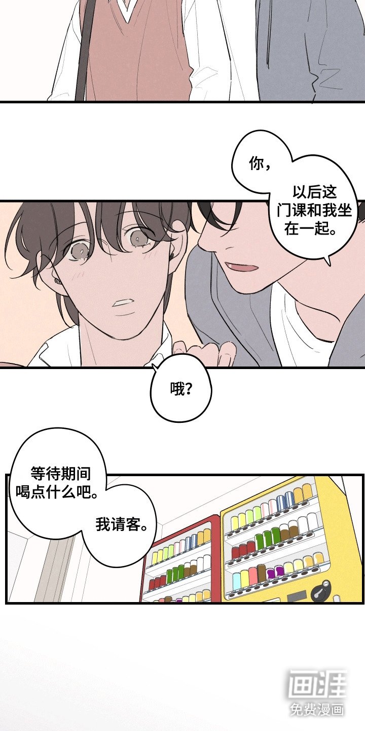 第8章：加入