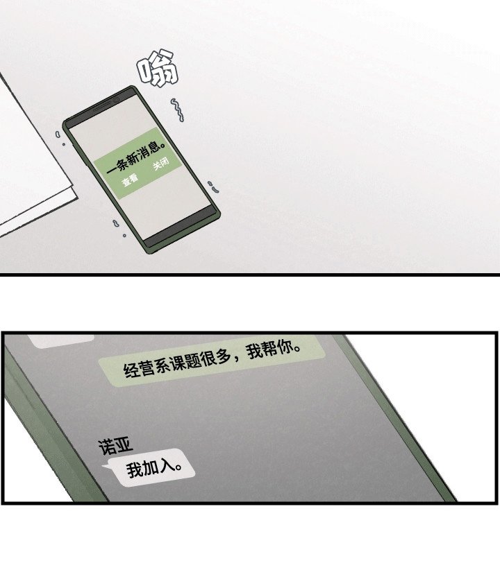 第8章：加入