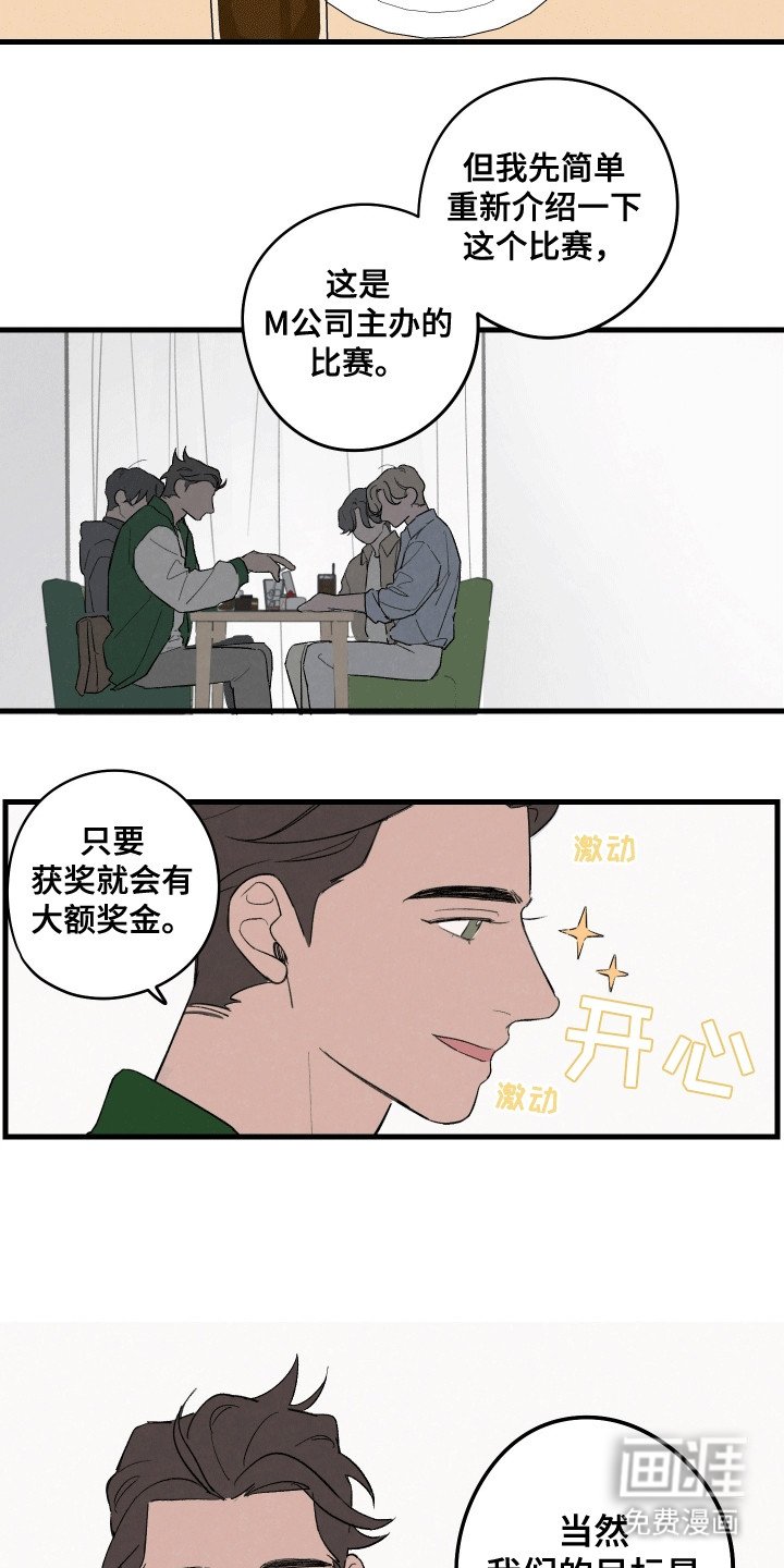 第9章：目标是第一