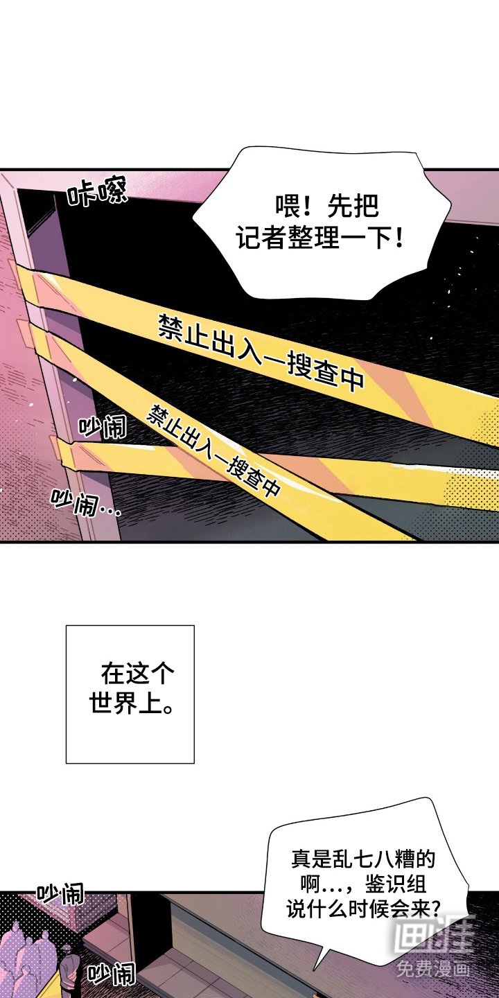 第1章：异常班