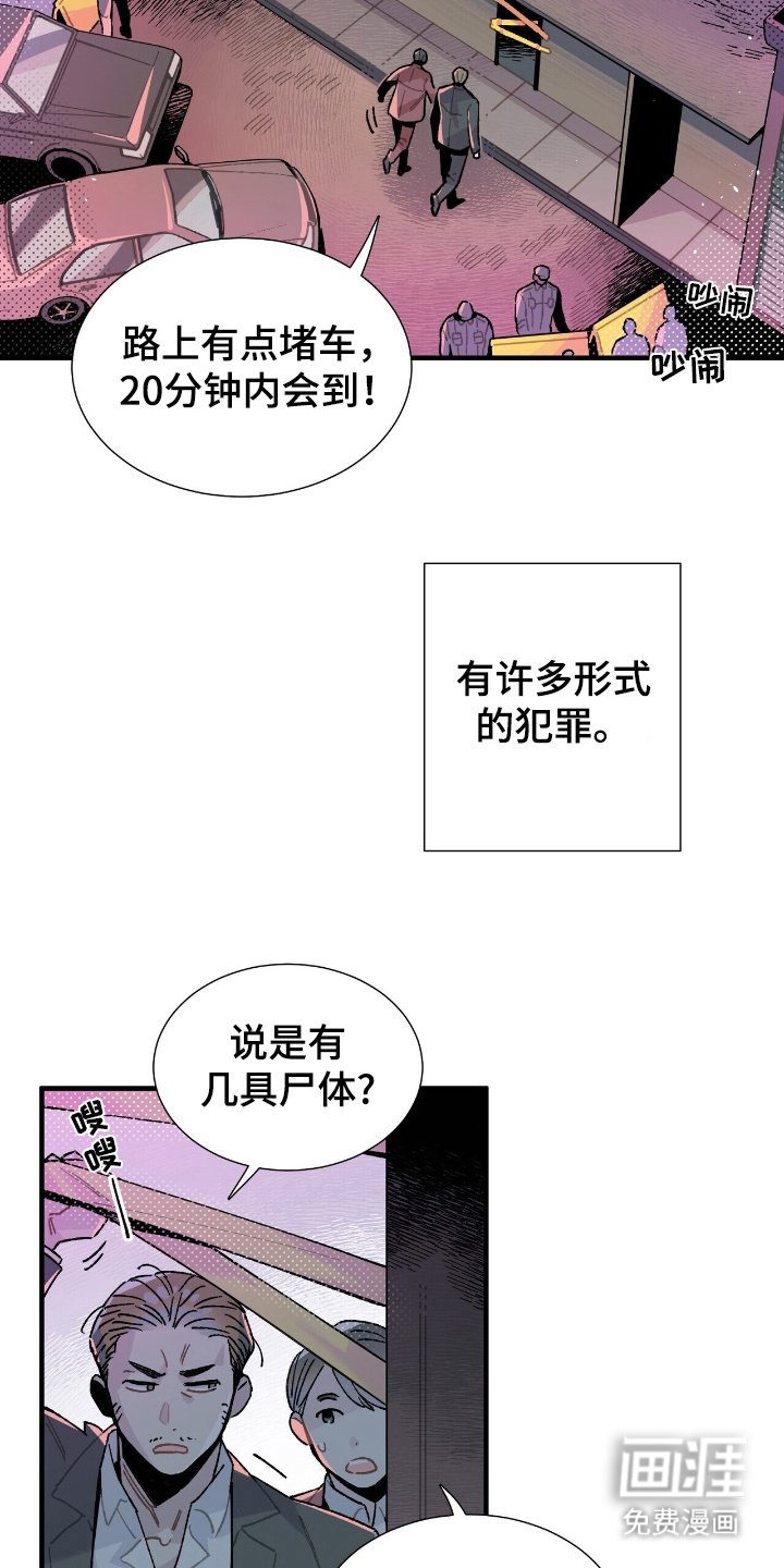 第1章：异常班