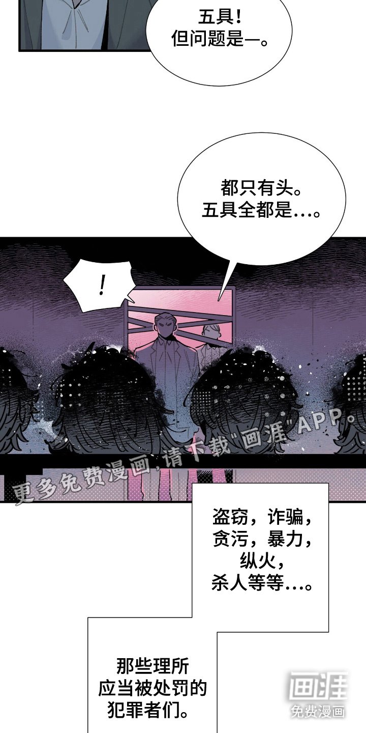 第1章：异常班