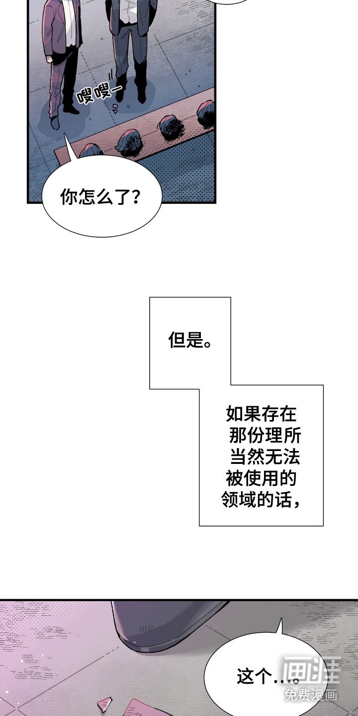 第1章：异常班