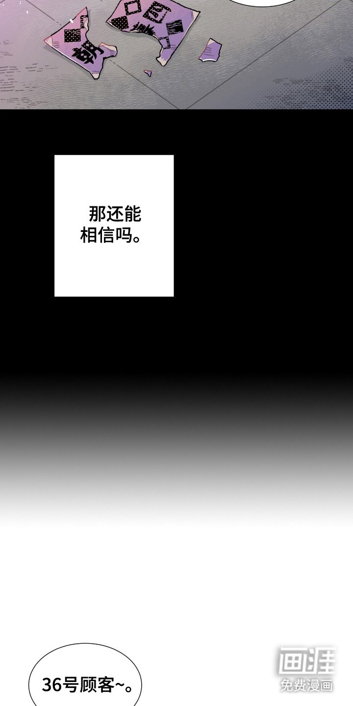 第1章：异常班