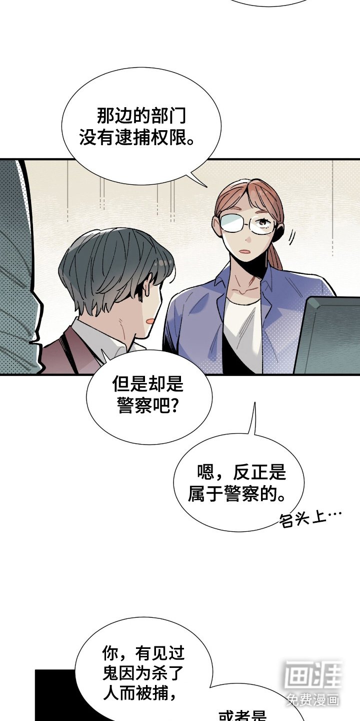 第1章：异常班