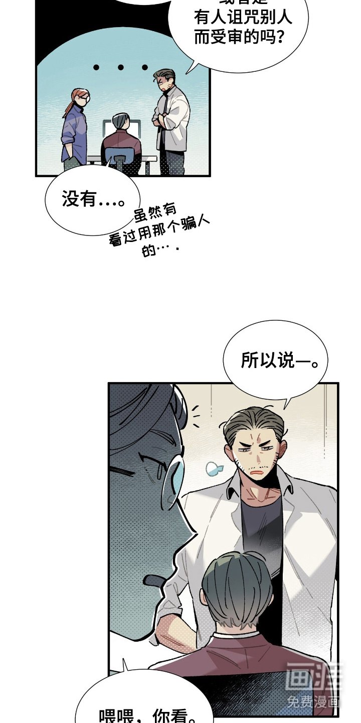 第1章：异常班