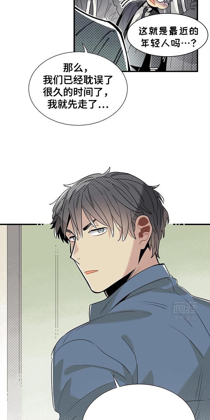 第11章：很会观察人