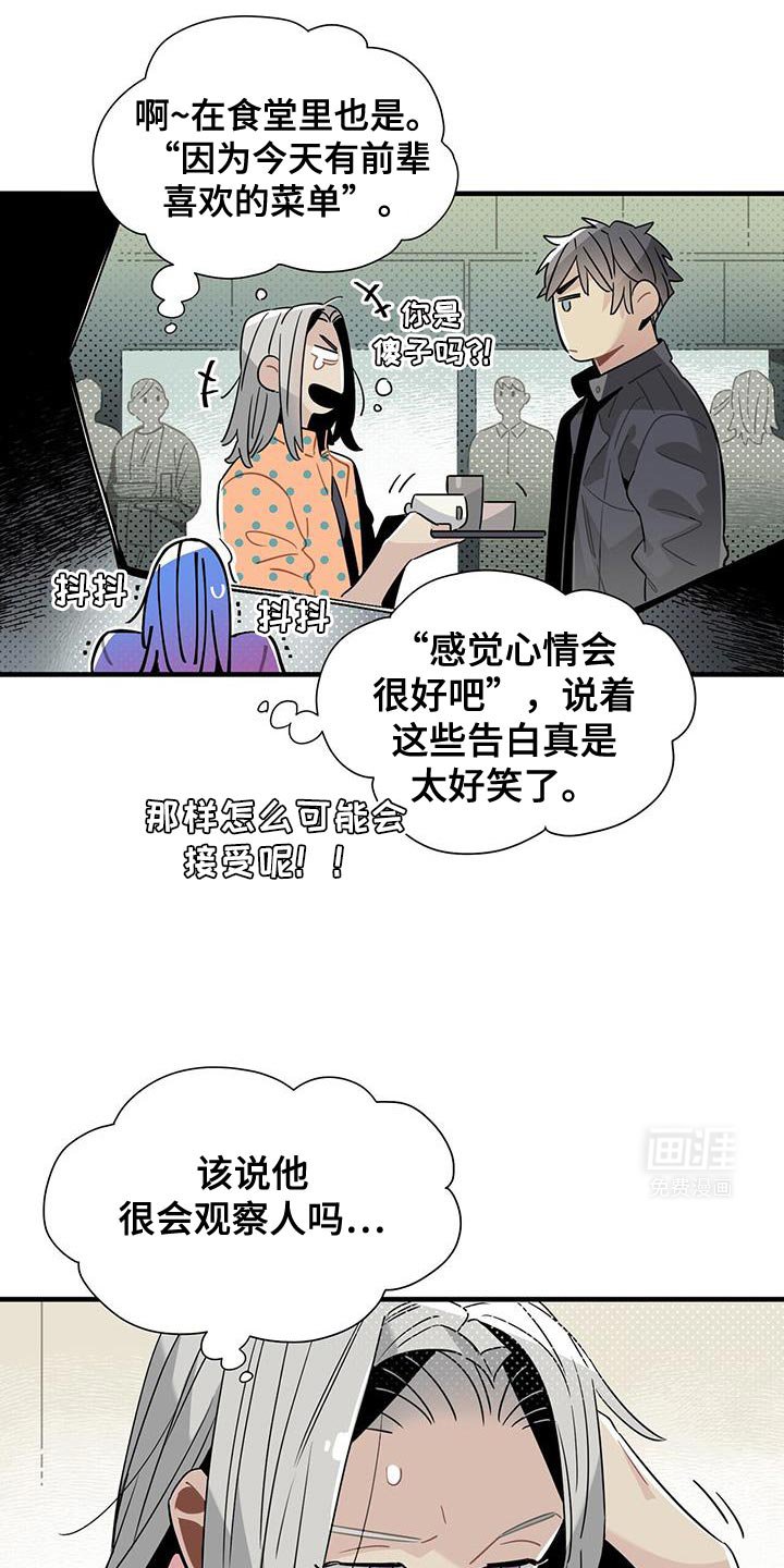第11章：很会观察人