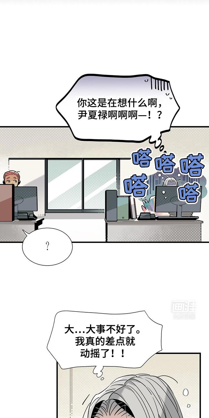 第12章：有人看见了