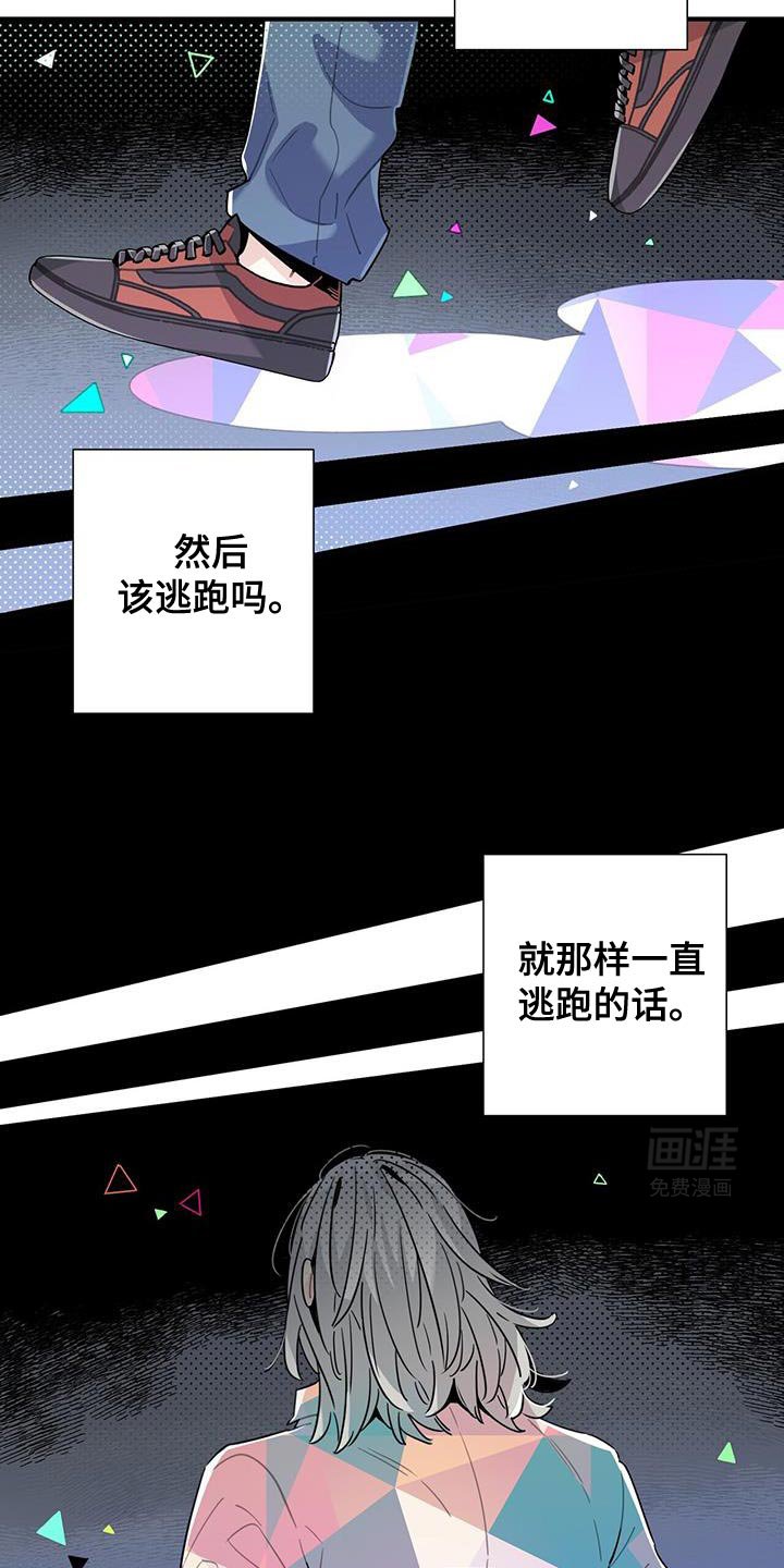 第12章：有人看见了