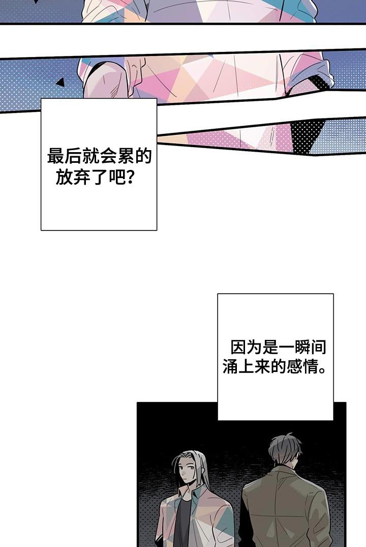 第12章：有人看见了