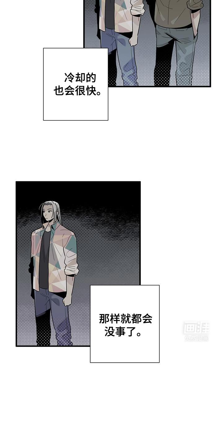 第12章：有人看见了