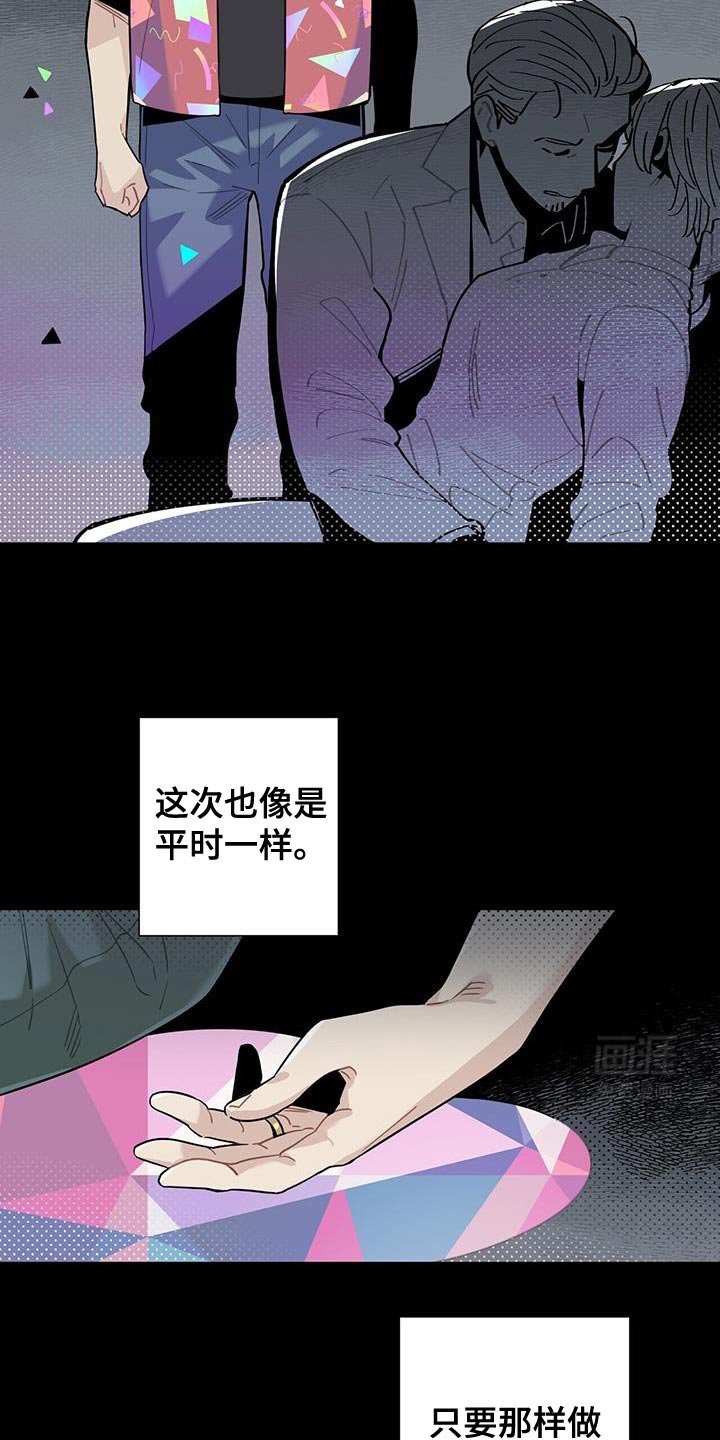 第12章：有人看见了