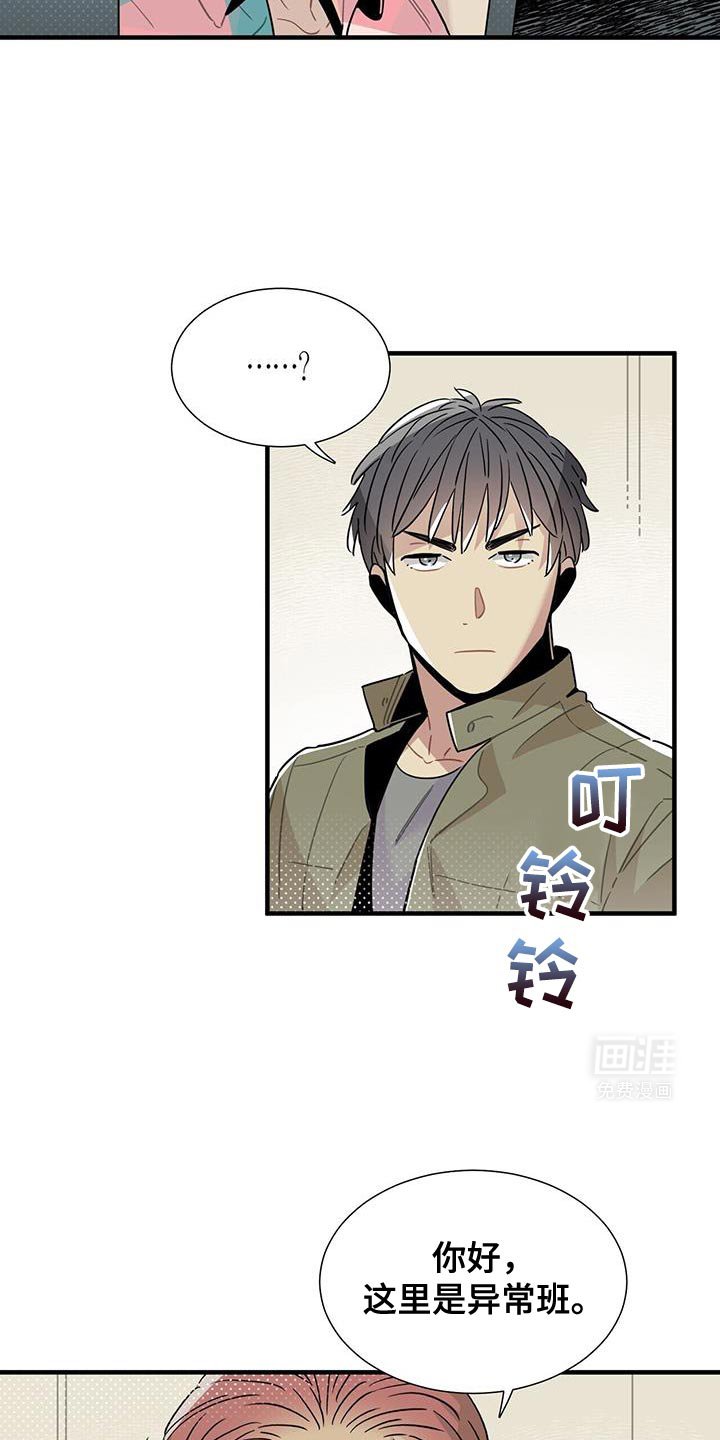 第12章：有人看见了