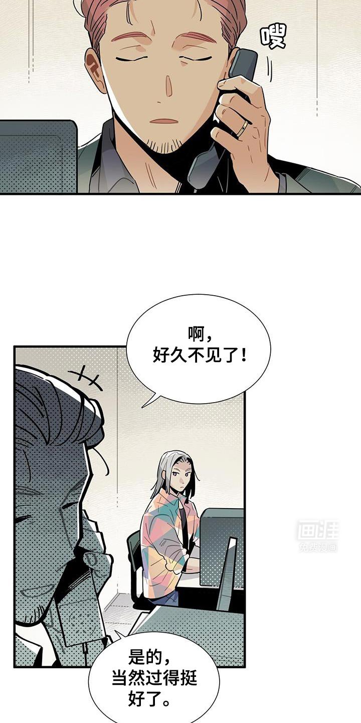 第12章：有人看见了