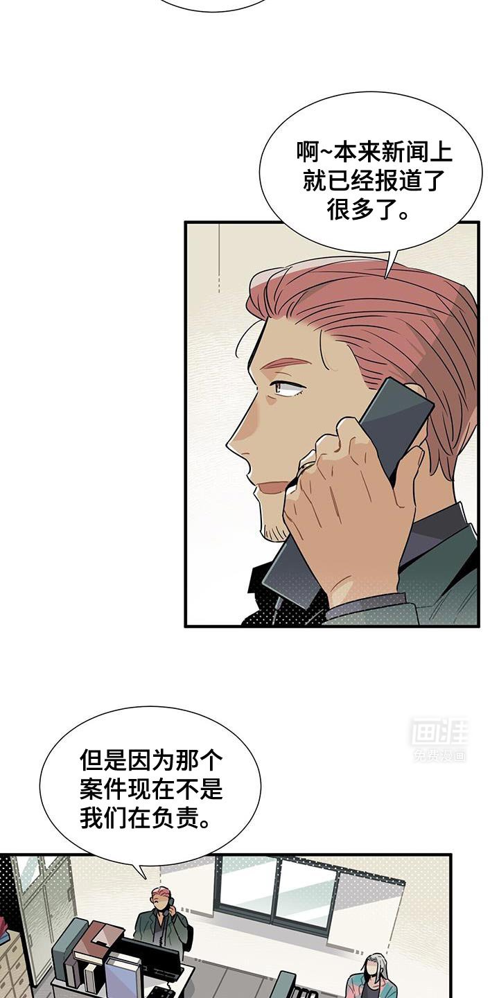 第12章：有人看见了
