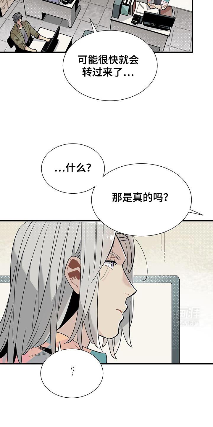 第12章：有人看见了