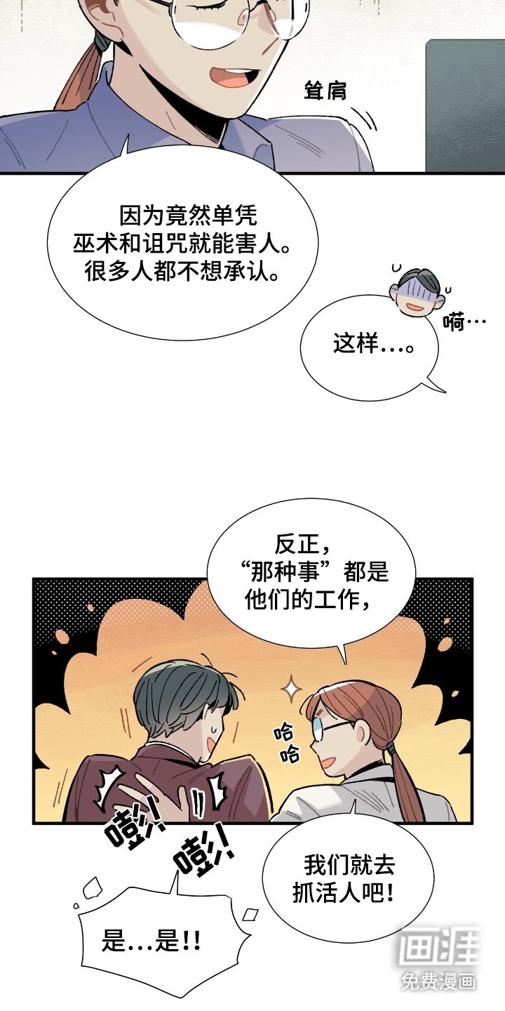 第2章：引人注目