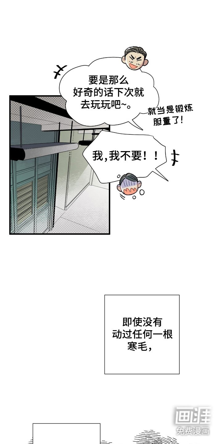第2章：引人注目