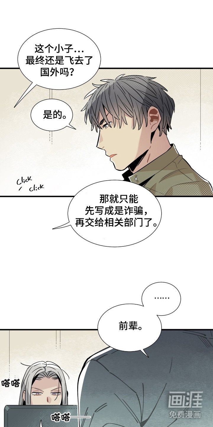 第3章：新人