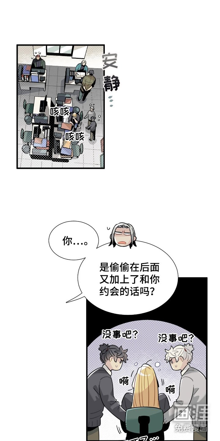 第3章：新人
