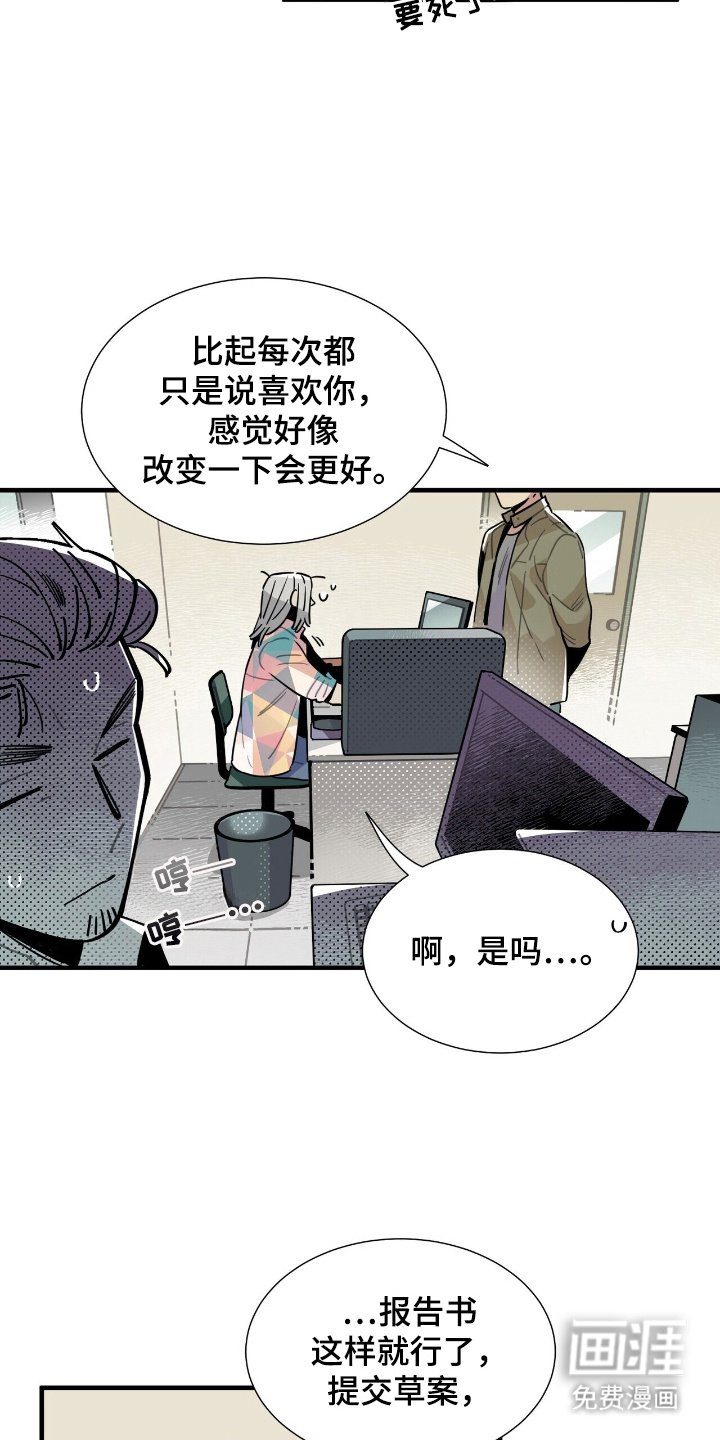 第3章：新人