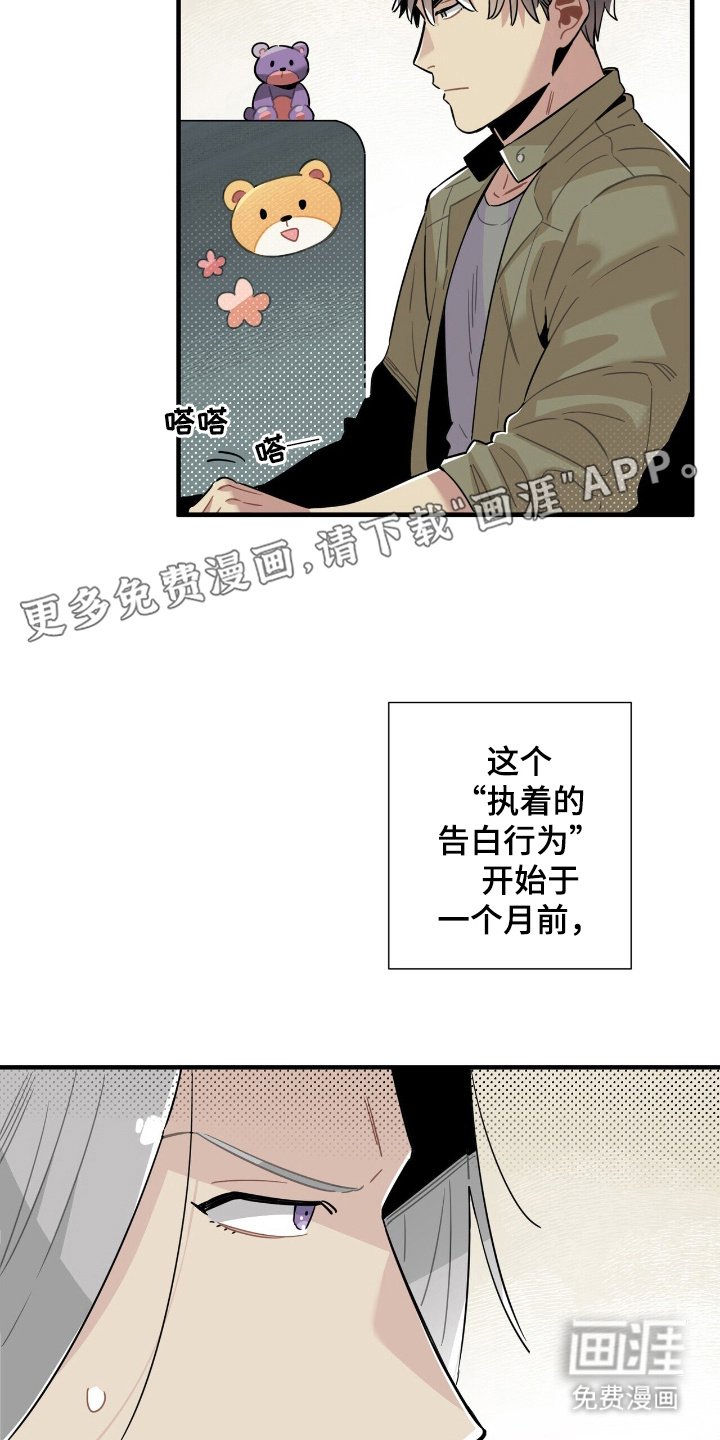第3章：新人
