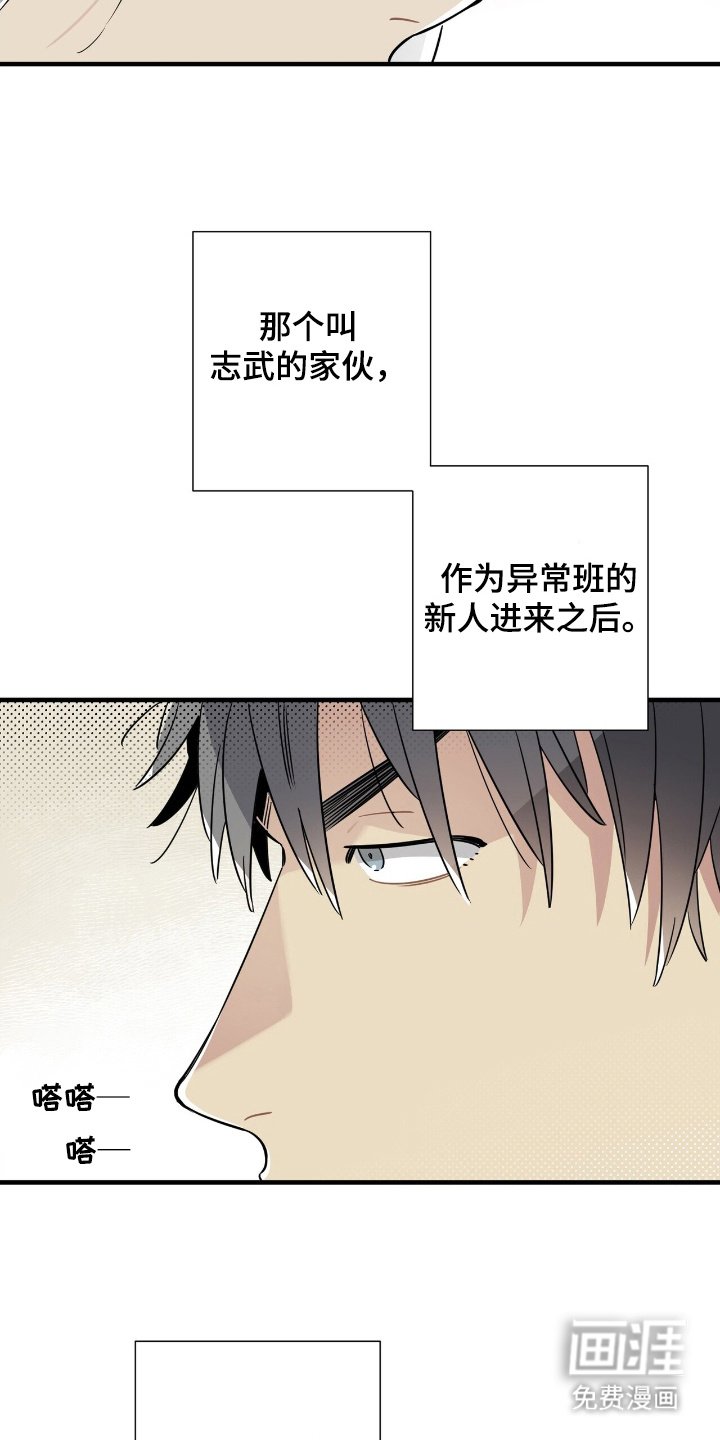 第3章：新人
