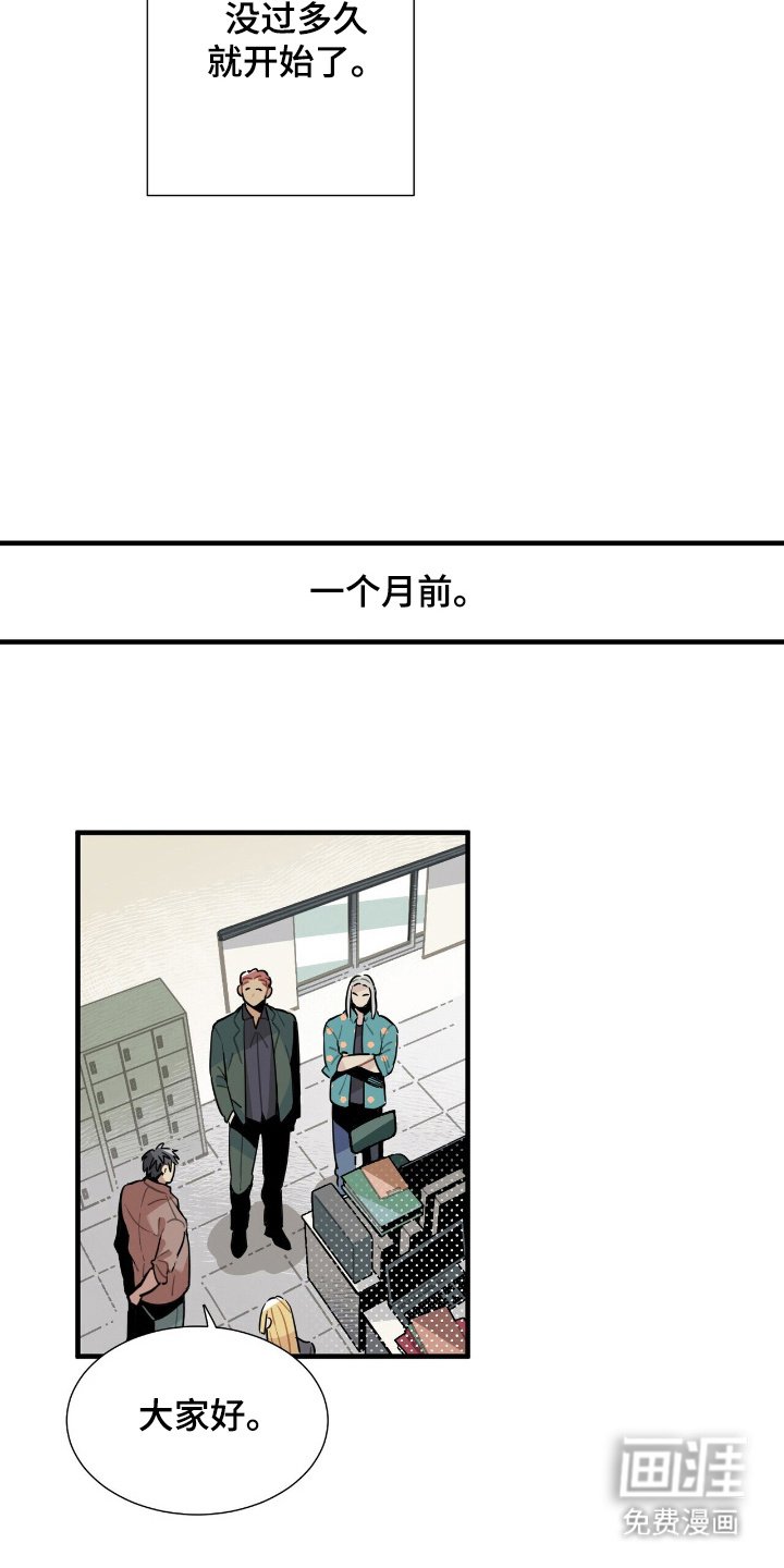 第3章：新人
