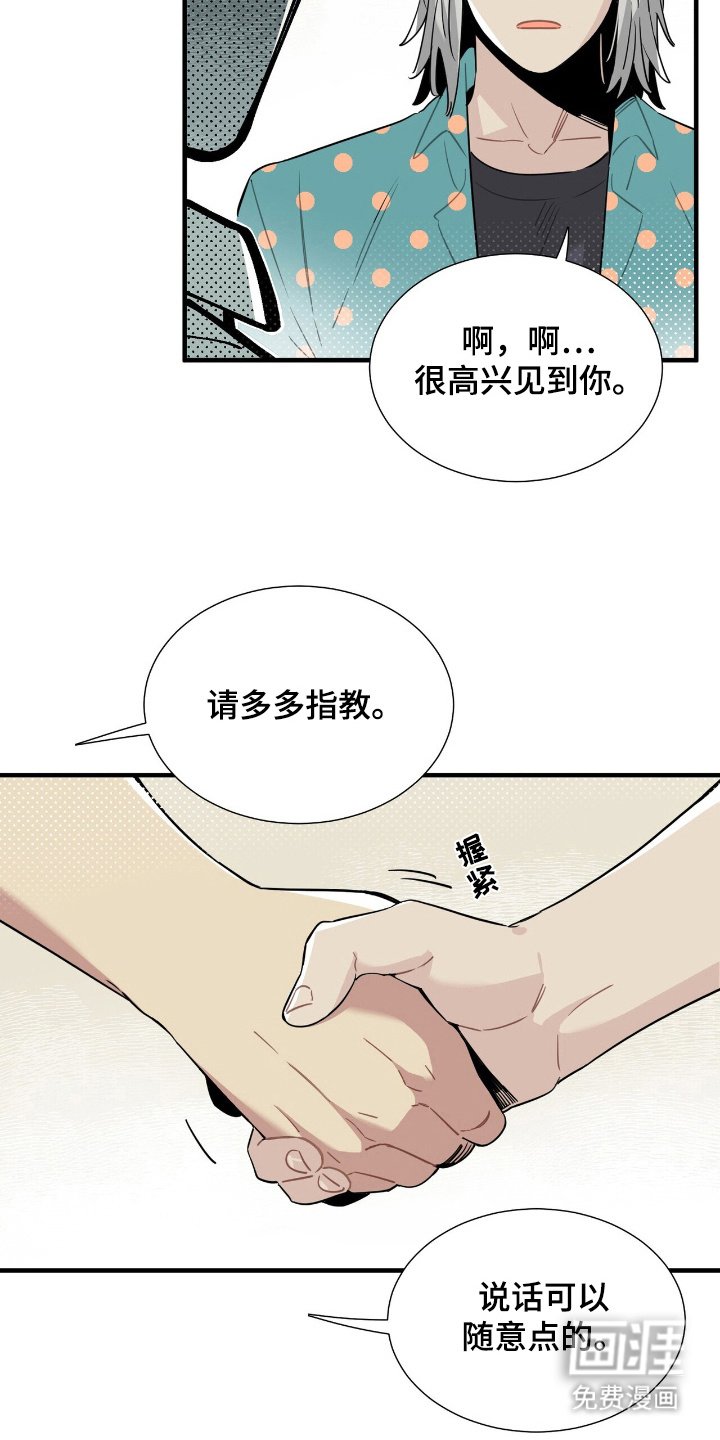 第3章：新人