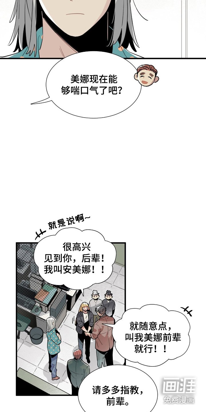 第3章：新人