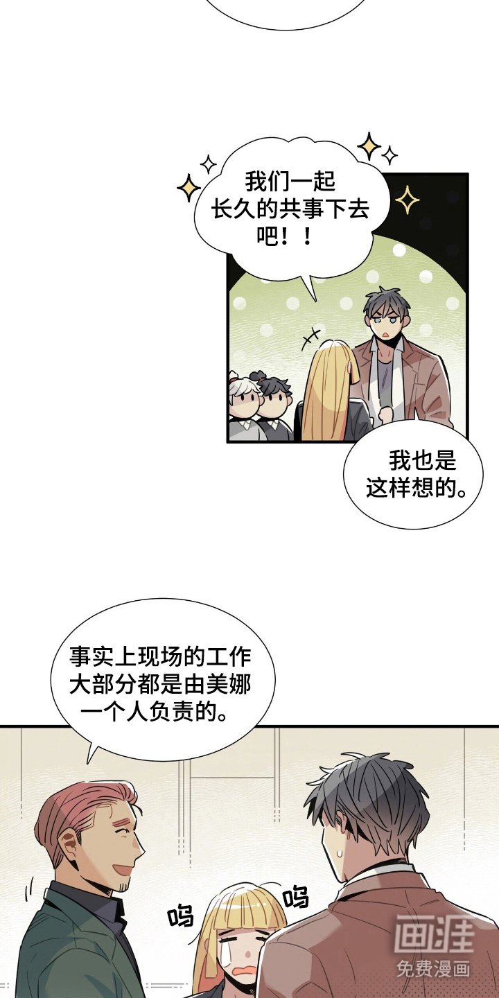 第3章：新人