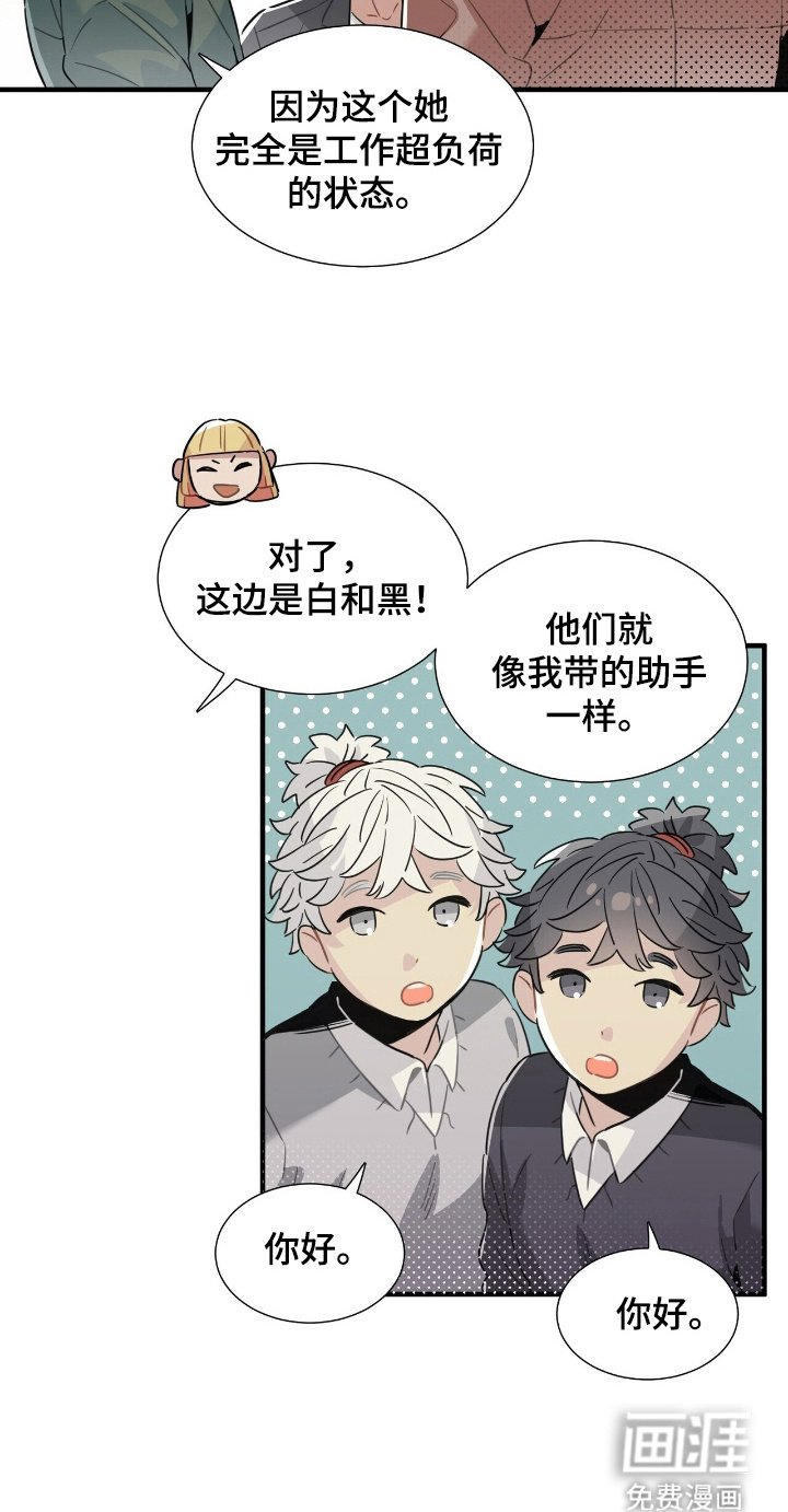 第3章：新人