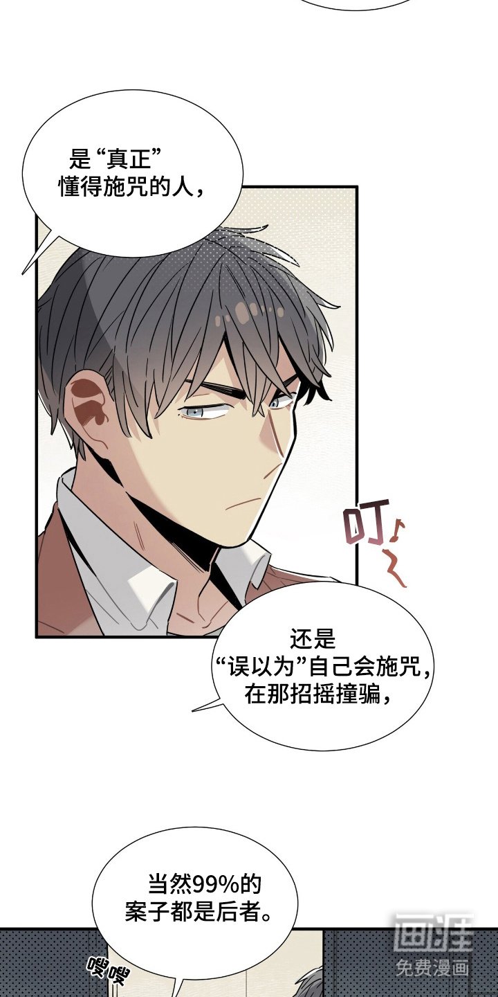 第4章：怪异网站