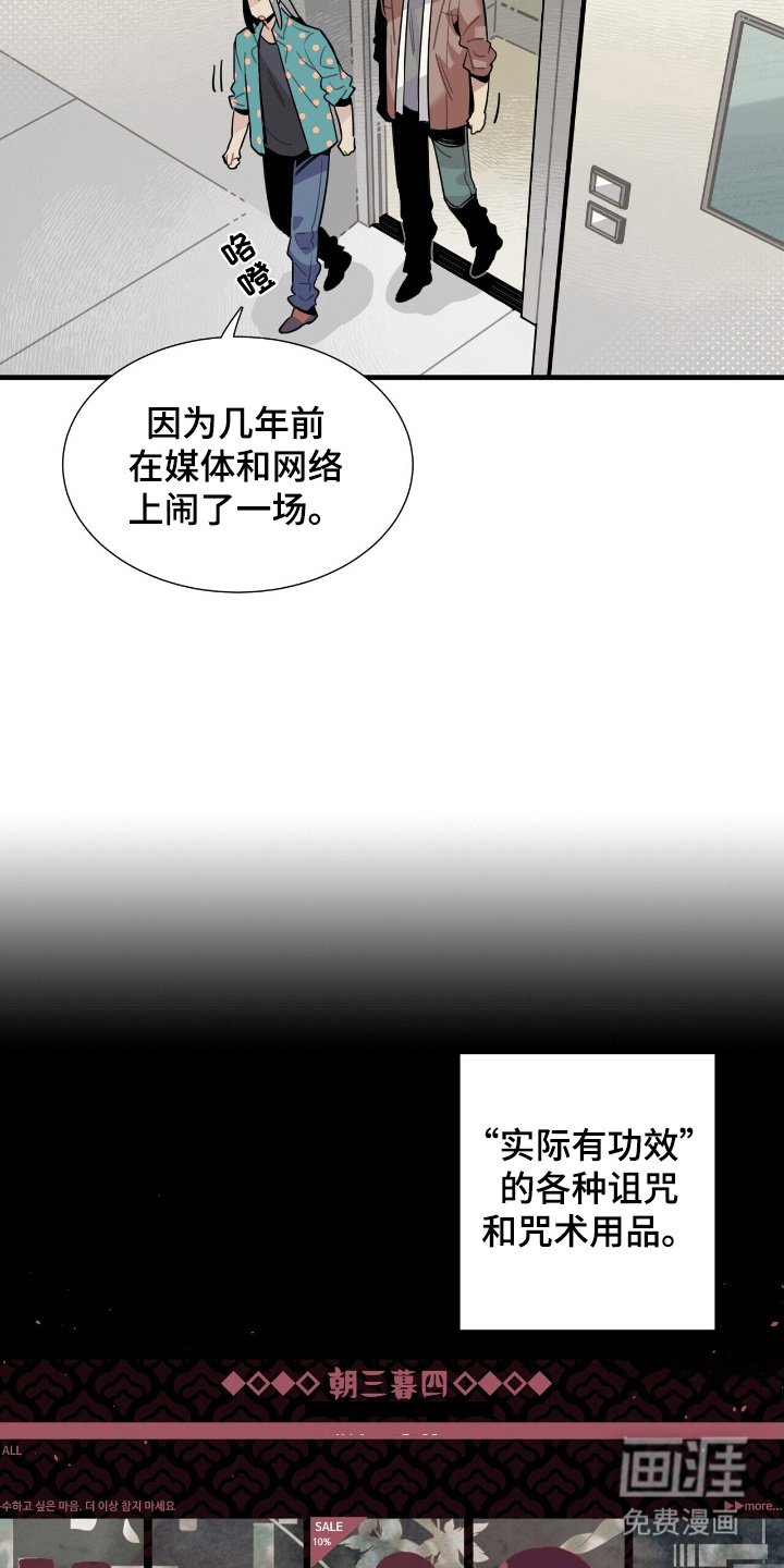 第4章：怪异网站