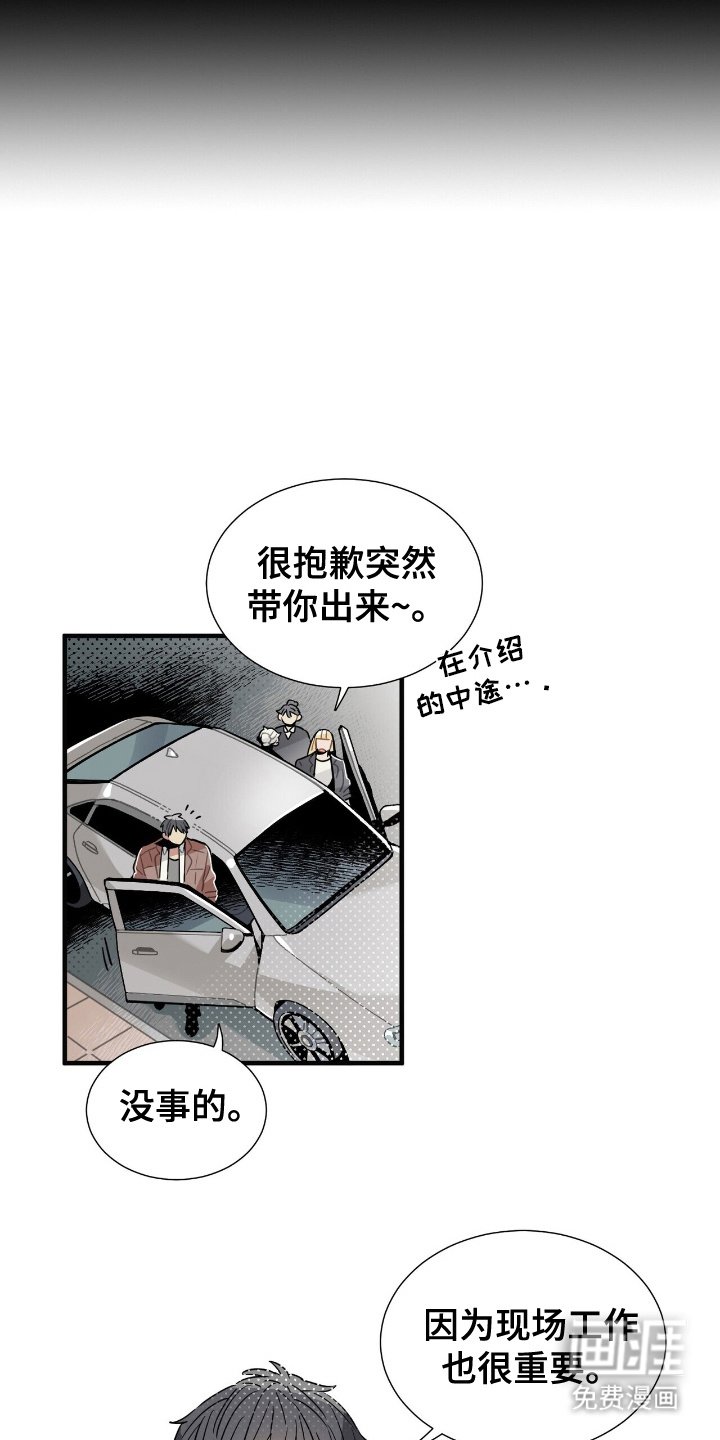 第6章：现场工作