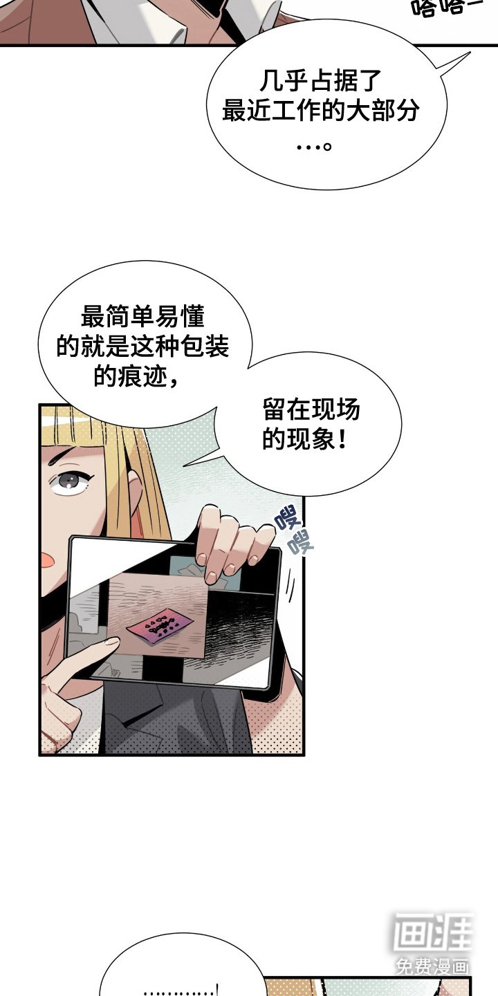 第6章：现场工作