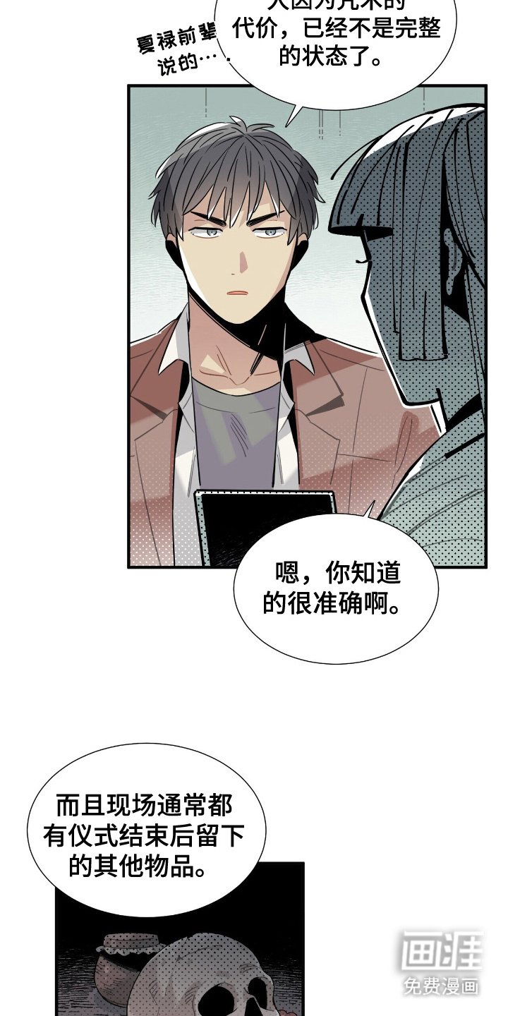 第6章：现场工作