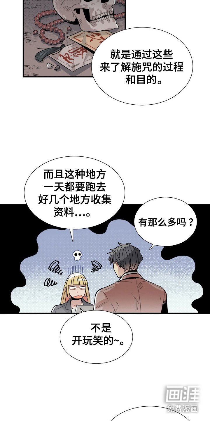 第6章：现场工作