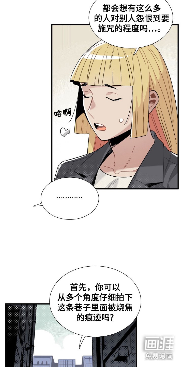第6章：现场工作