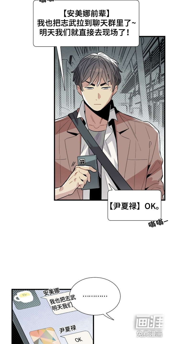 第7章：加入群聊