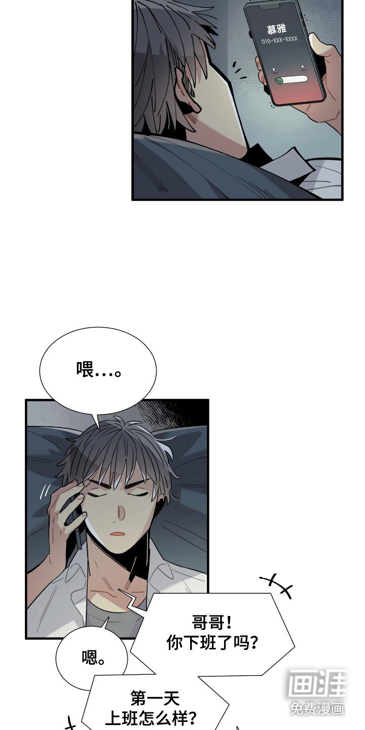 第8章：表白