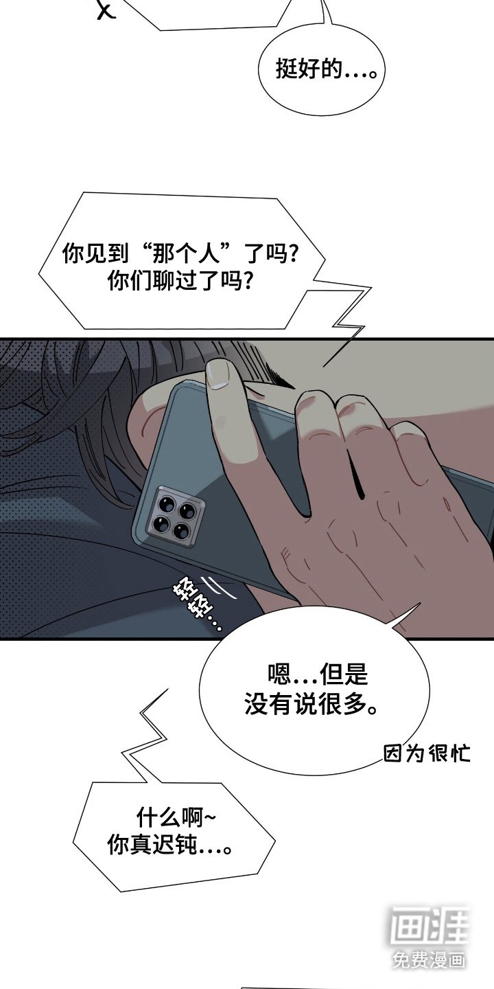 第8章：表白