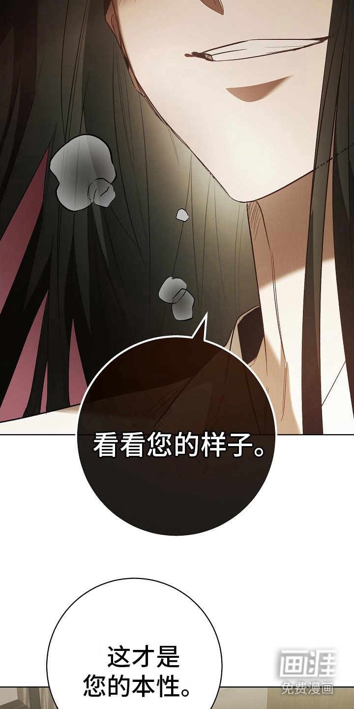 第10章：本性 