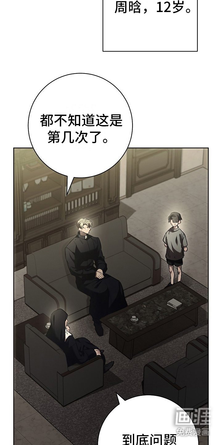 第11章：怪癖