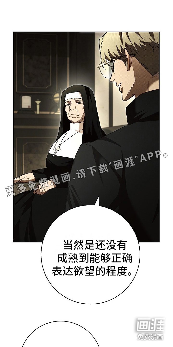 第11章：怪癖