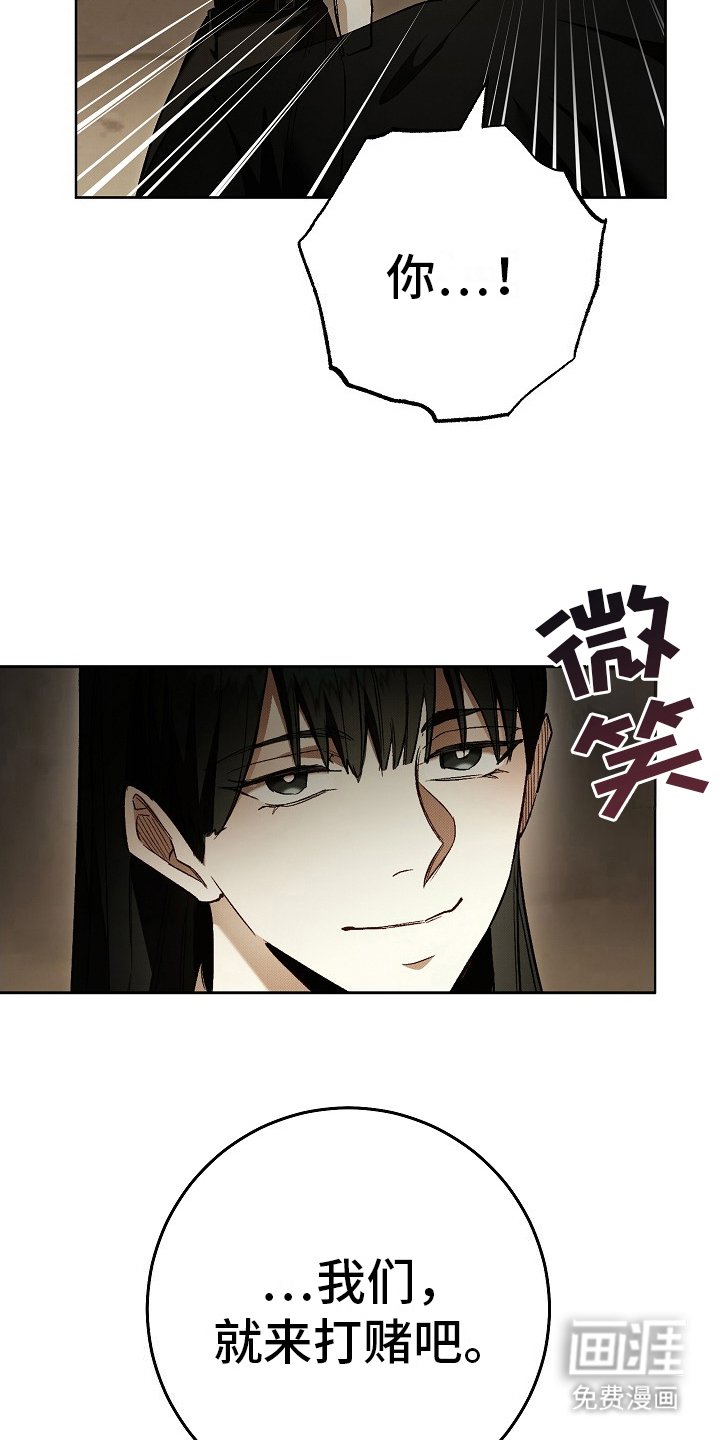 第14章：打赌