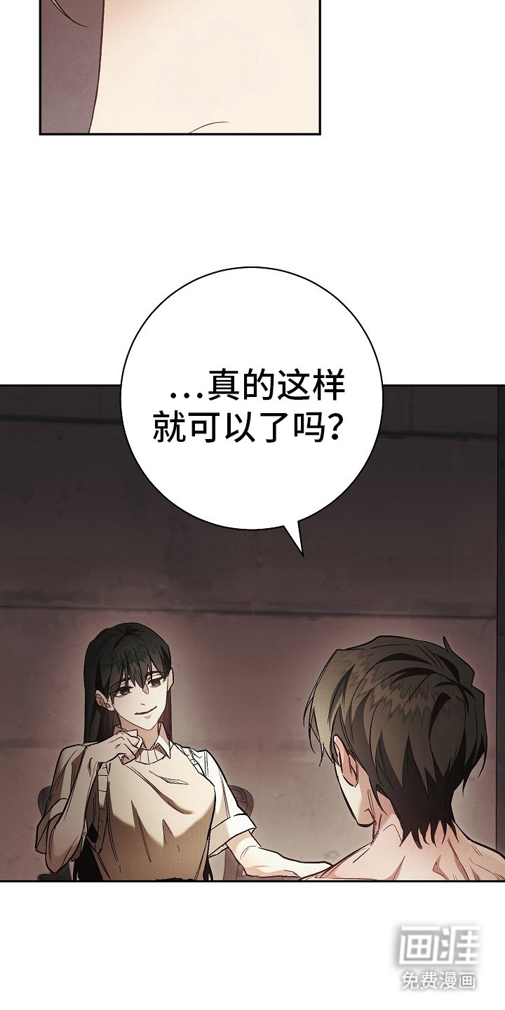第15章：践踏
