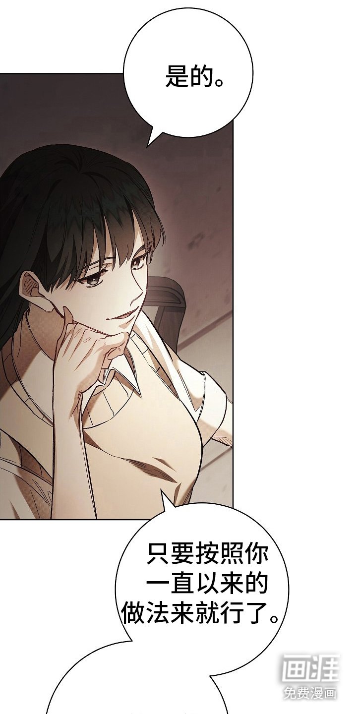 第15章：践踏